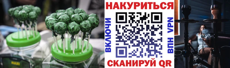 Печенье с ТГК марихуана  Заволжье 