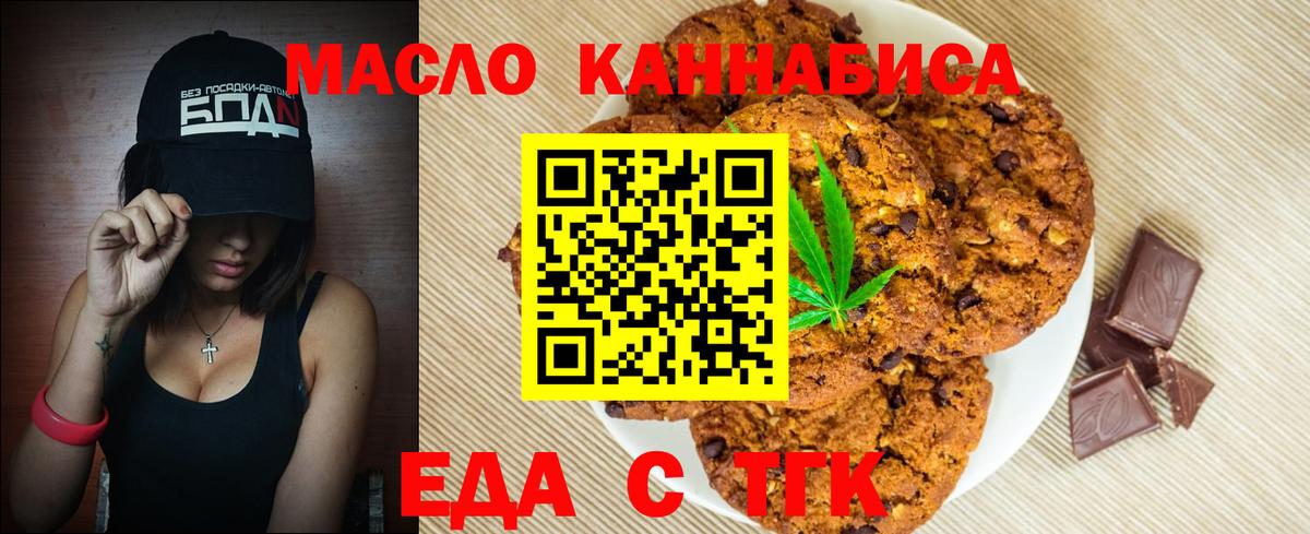 Canna-Cookies конопля  Вход с VPN  Заволжье 