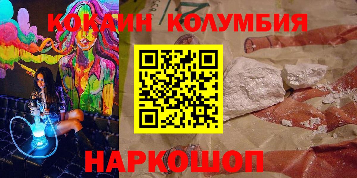 Кокаин Fish Scale Заволжье