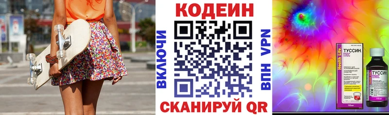 где купить наркоту  Заволжье  Кодеиновый сироп Lean напиток Lean (лин) 