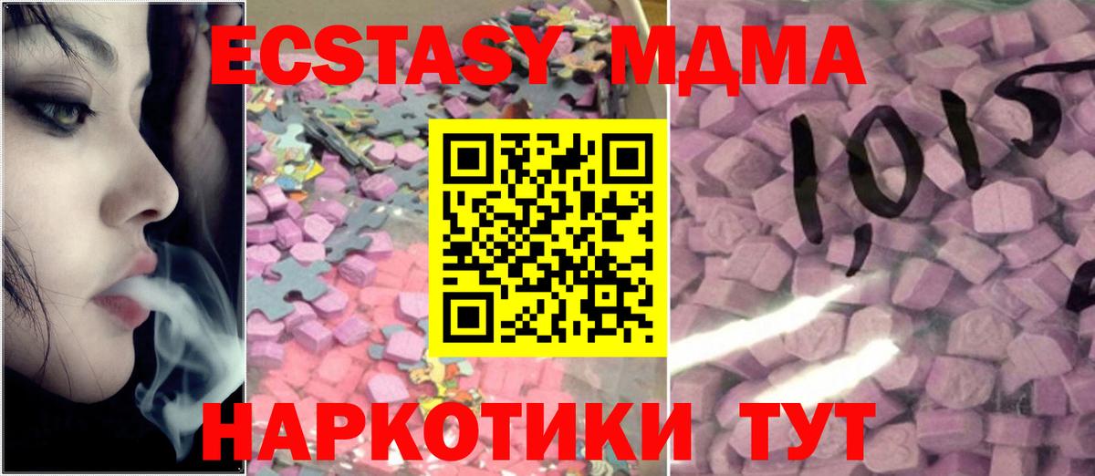 Ecstasy диски  Ecstasy  МЕГА ссылка  наркота  Вход с VPN  Ecstasy 250 мг  Заволжье 