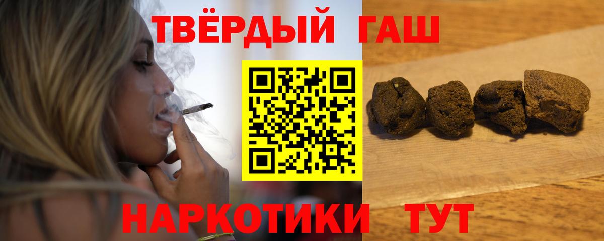 как найти закладки  ГАШИШ убойный  Вход с VPN  Гашиш хэш  Заволжье  ГАШИШ 