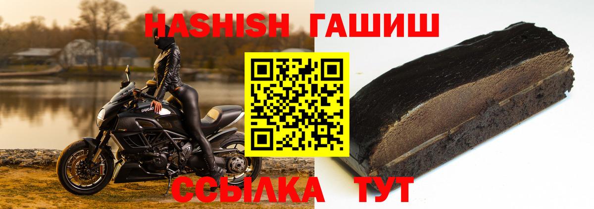 ГАШ хэш Заволжье