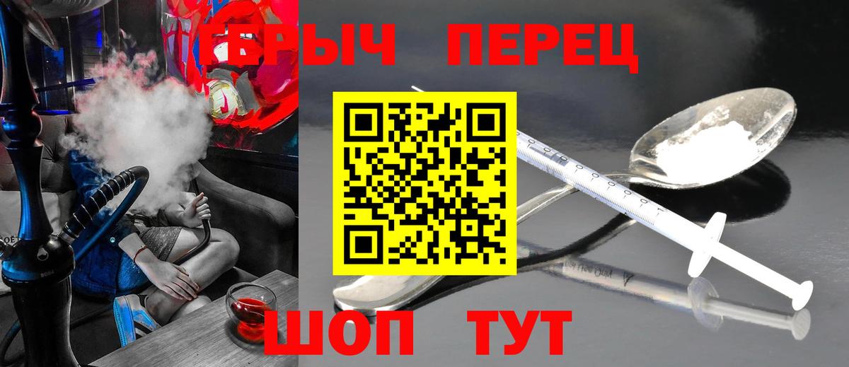 ГЕРОИН хмурый Заволжье