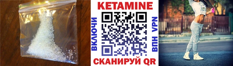 Кетамин ketamine MEGA ТОР Заволжье купить закладку