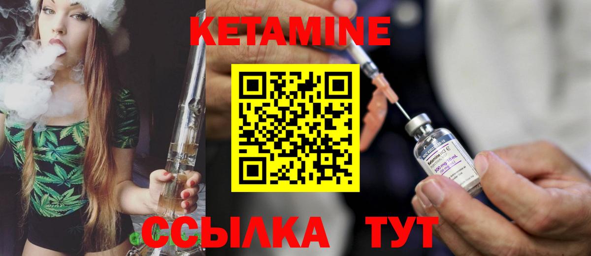 Кетамин ketamine  Вход с VPN  Кетамин ketamine  Заволжье 