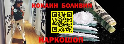 кокаин Мариинск