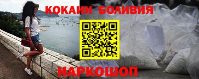 кокаин Мариинск