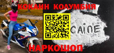 кокаин Мариинск