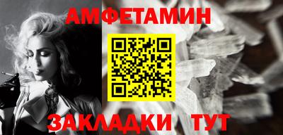 амфетамин Малгобек
