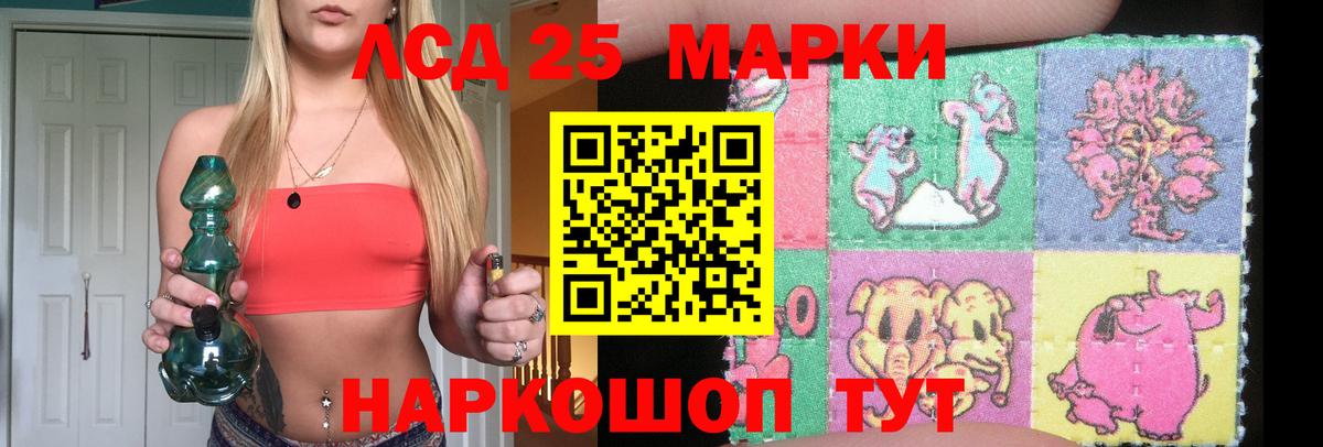 ЛСД экстази кислота  Вход с VPN  Заволжье  ЛСД экстази ecstasy 