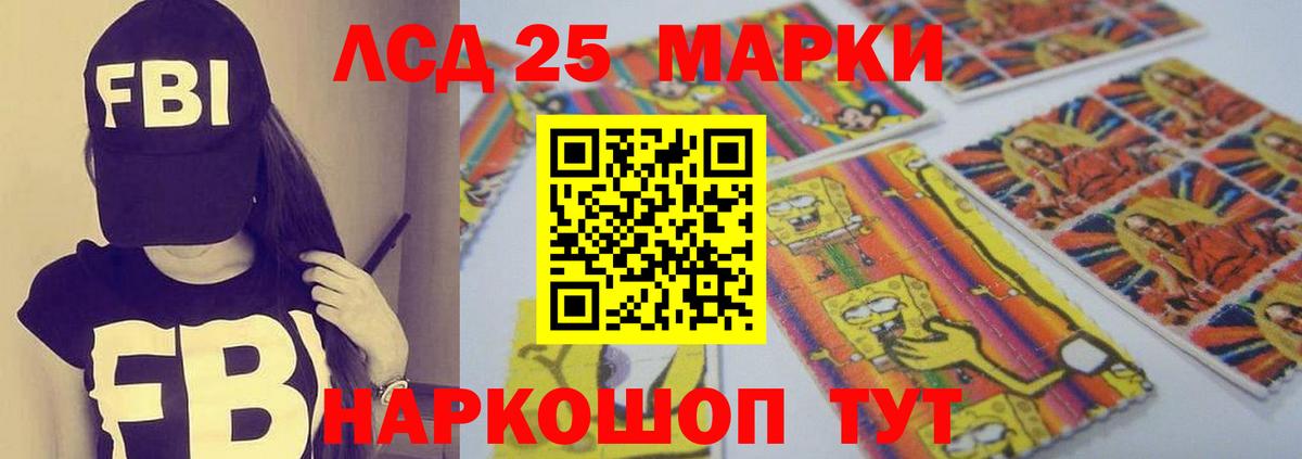 ЛСД экстази кислота Заволжье
