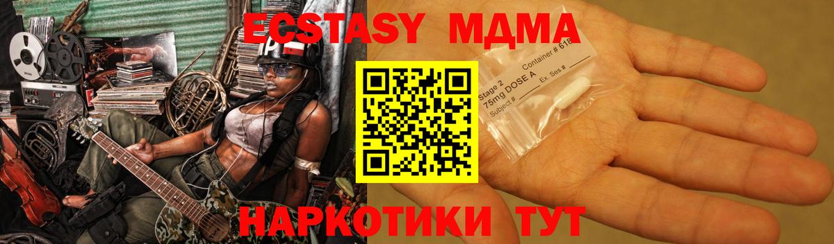 МДМА молли  MDMA crystal  Заволжье  МДМА  Вход с VPN 