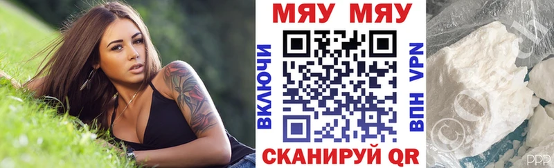 МЯУ-МЯУ мука  omg зеркало  Заволжье 