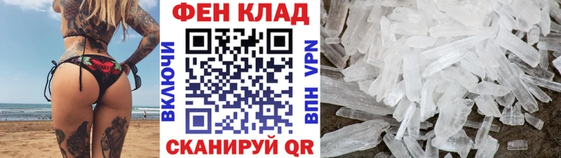 Первитин Methamphetamine  Заволжье 