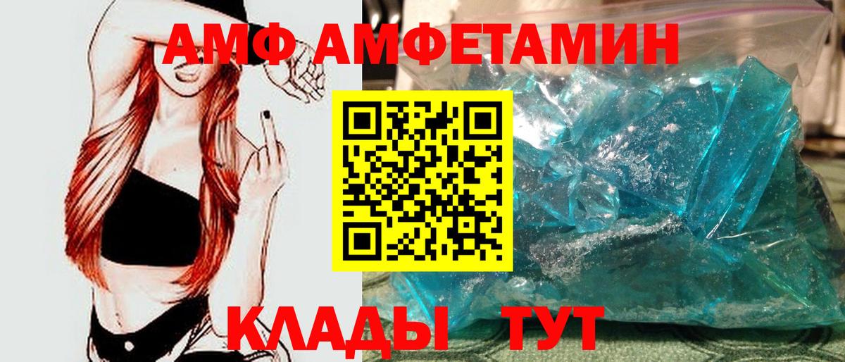 Метамфетамин кристалл Заволжье