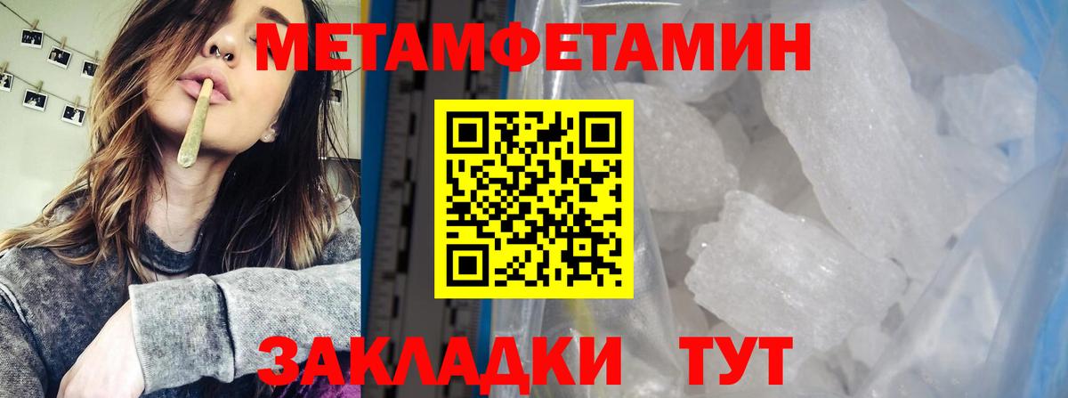 Метамфетамин винт  Вход с VPN  Заволжье 