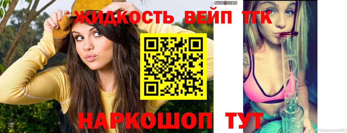 ТГК концентрат Заволжье