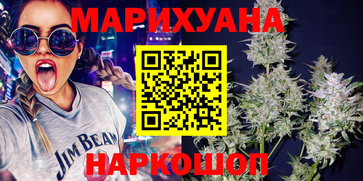 МАРИХУАНА Заволжье